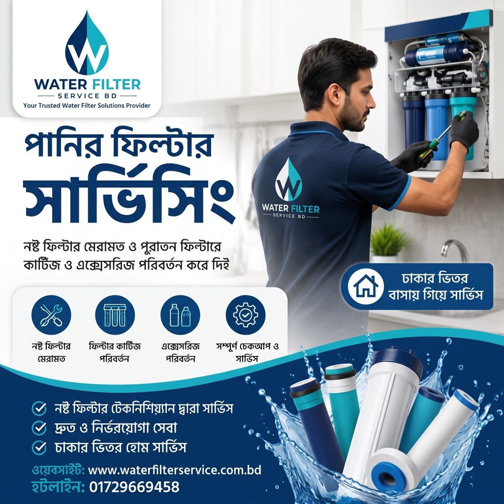 পানিতে TDS এর মাত্রা